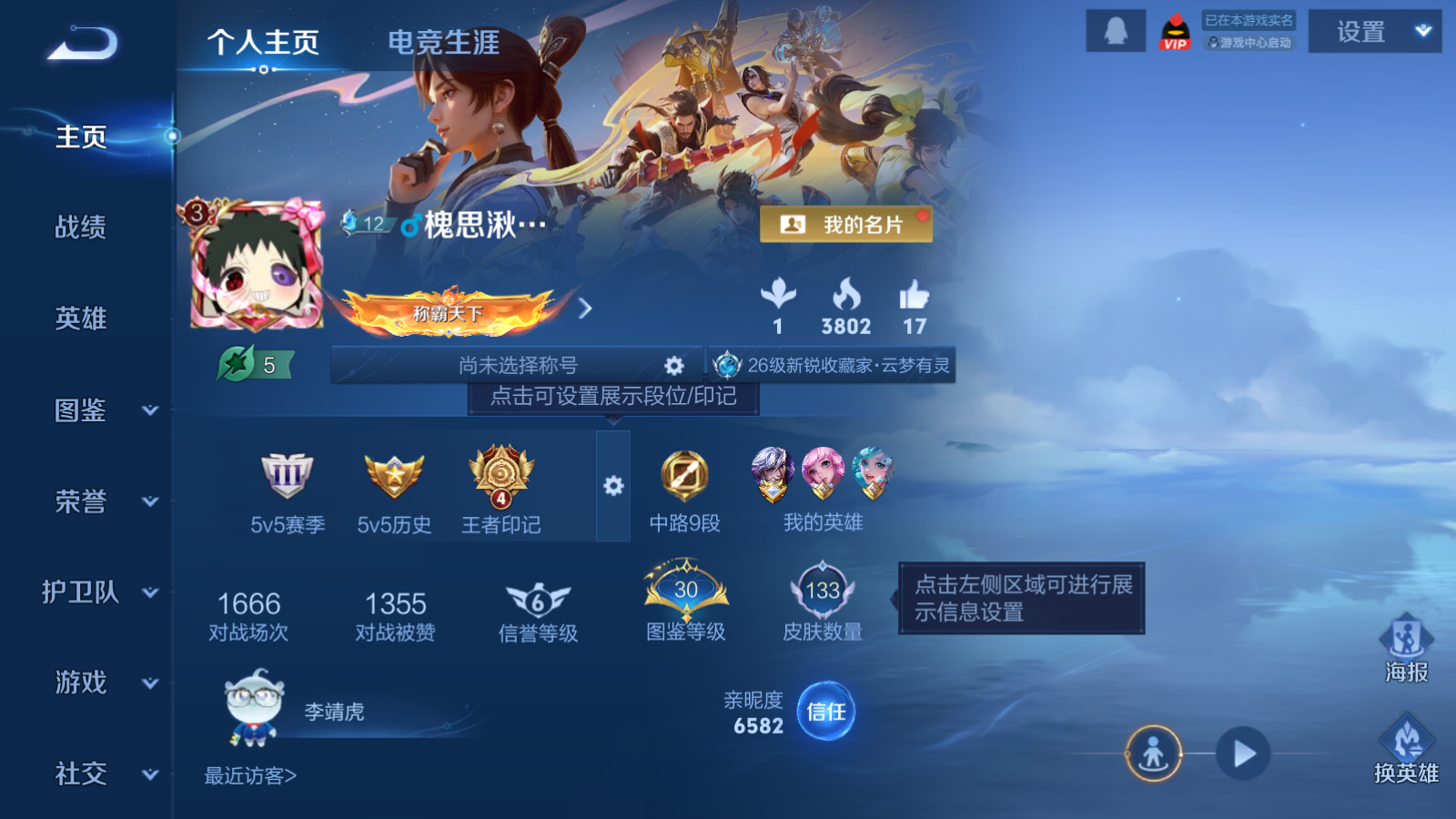 WZCMW466899王者荣耀账号详情图2