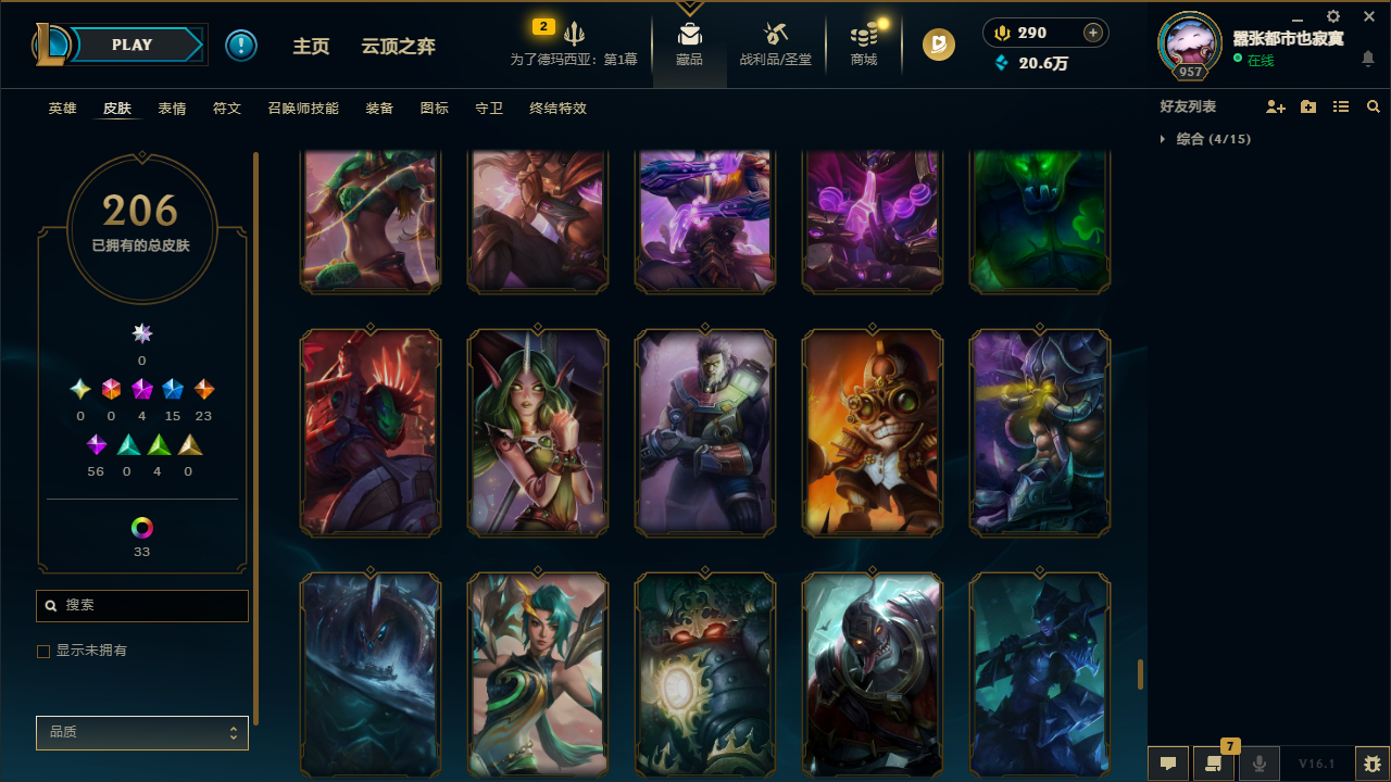 LOLCMW46133英雄联盟账号详情图22 LOLCMW46133英雄联盟账号详情图22