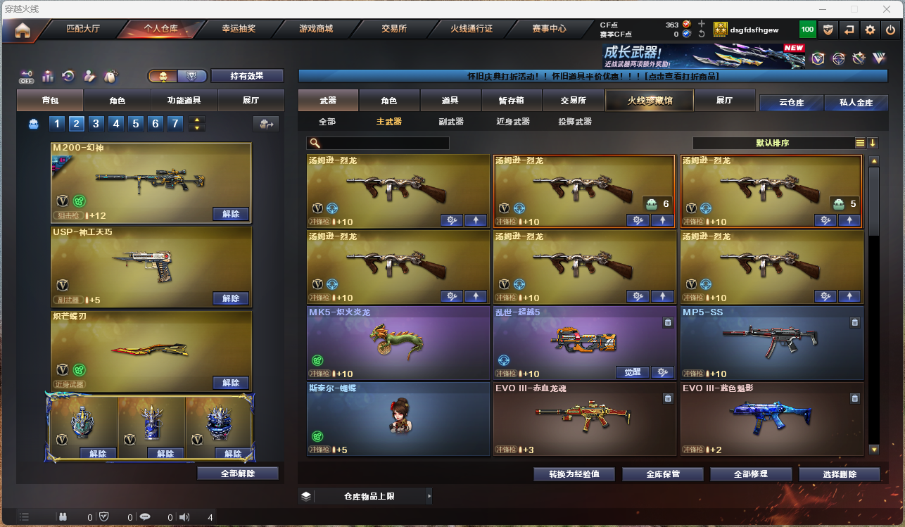 CFFFWY412079穿越火线账号详情图16