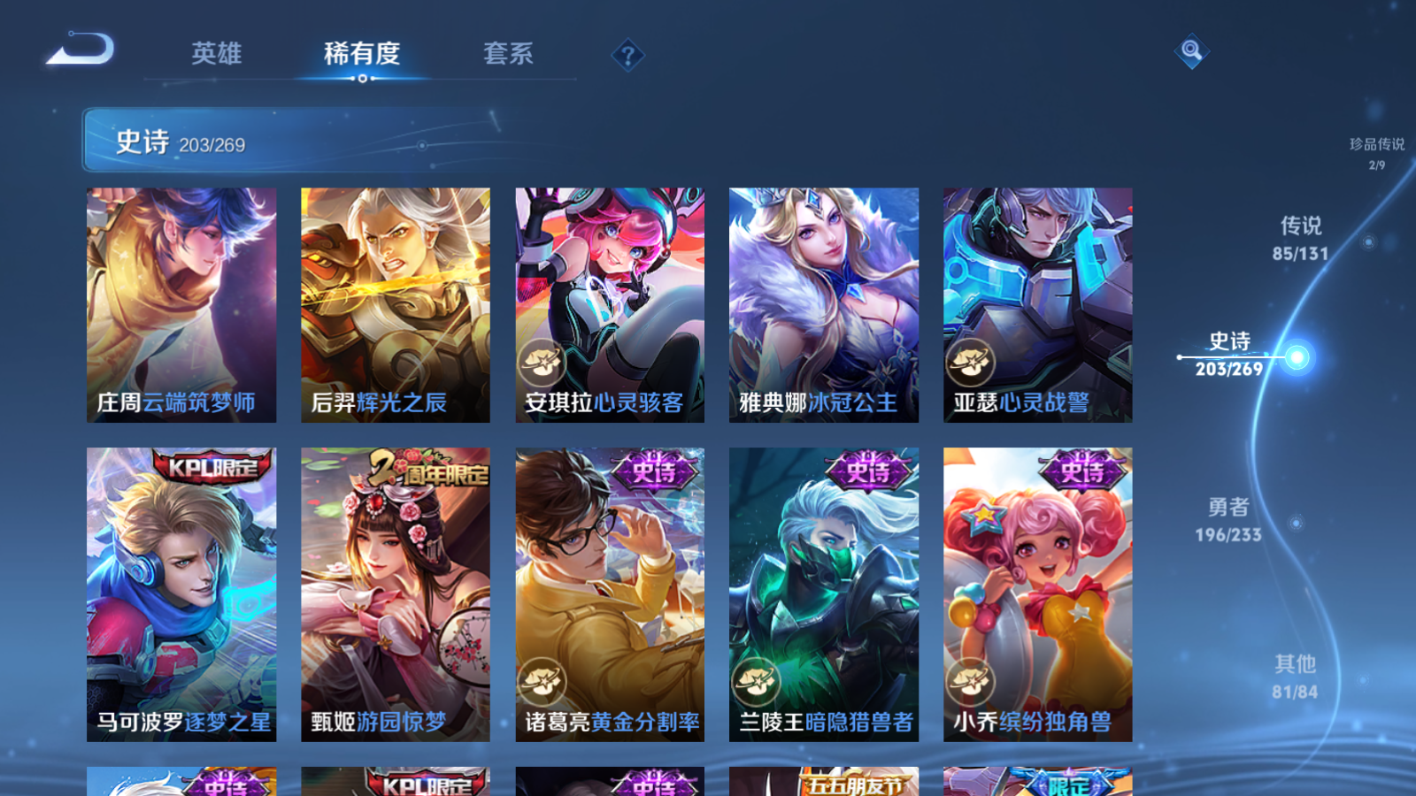 WZCMW465578王者荣耀账号详情图33 WZCMW465578王者荣耀账号详情图33