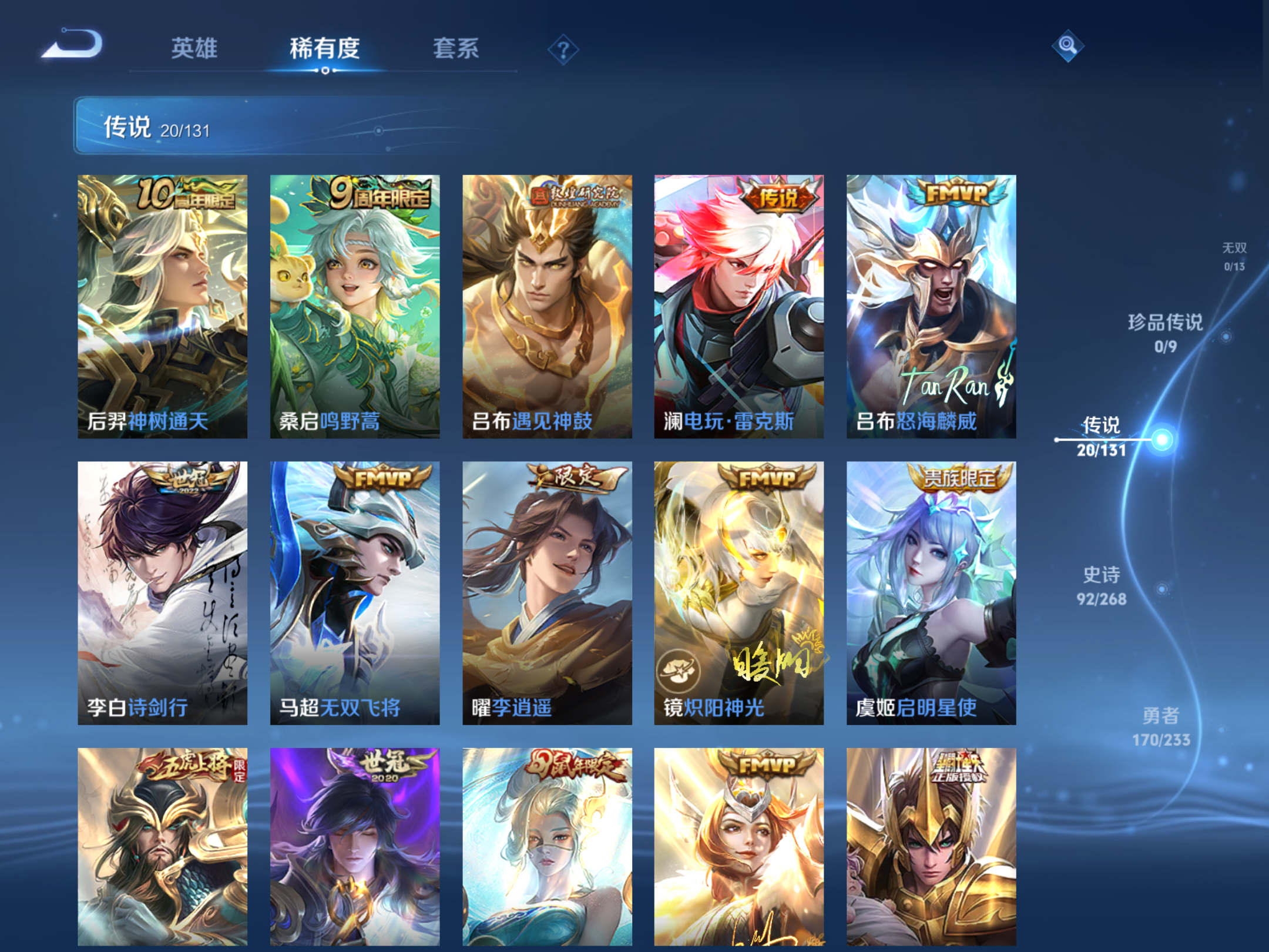 WZCMW465559王者荣耀账号详情图7