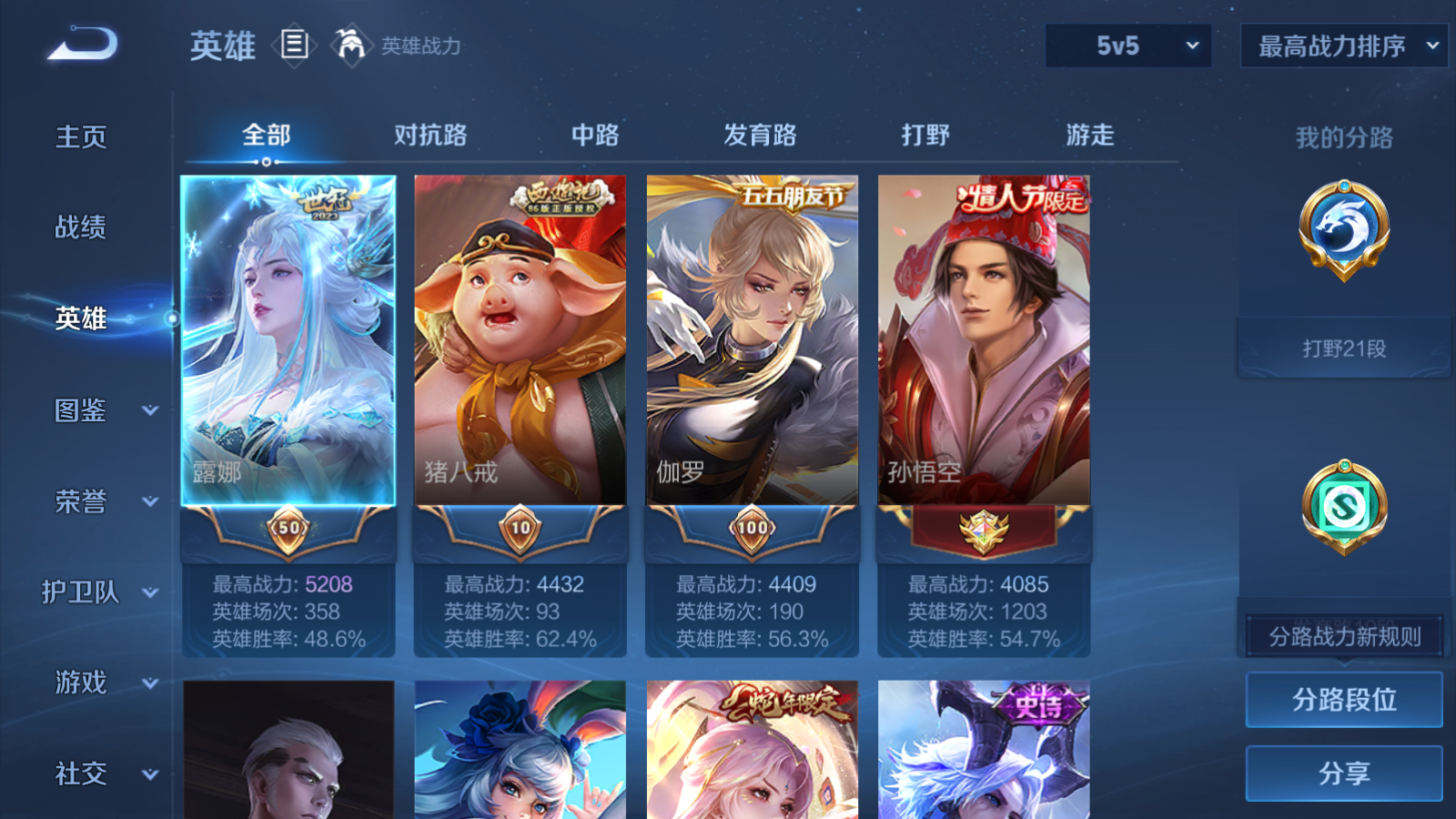 WZCMW462478王者荣耀账号详情图3 WZCMW462478王者荣耀账号详情图3