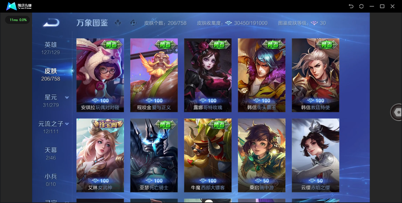 WZQM476727王者荣耀账号详情图18