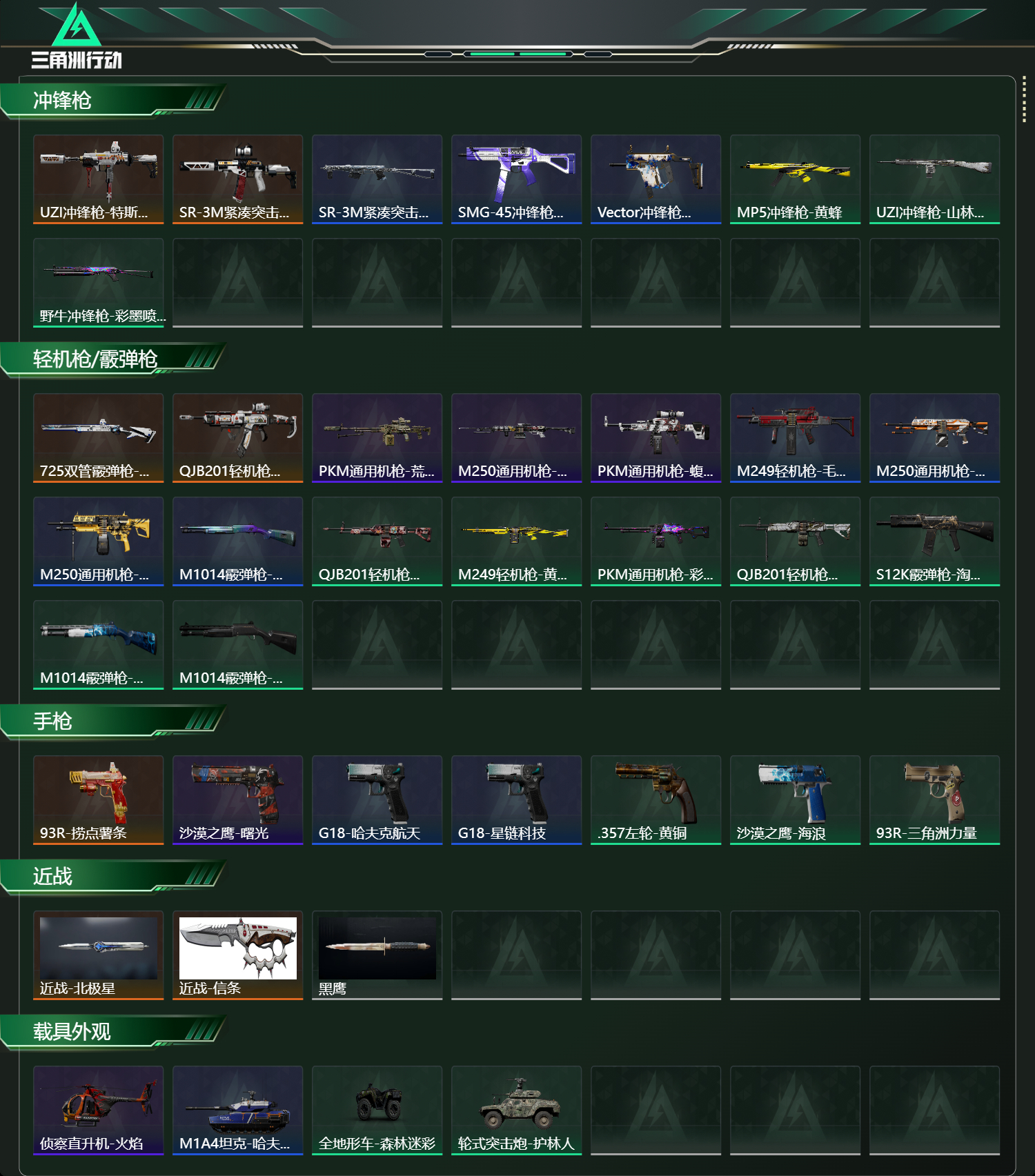 SJZCMW415262三角洲行动账号详情图15