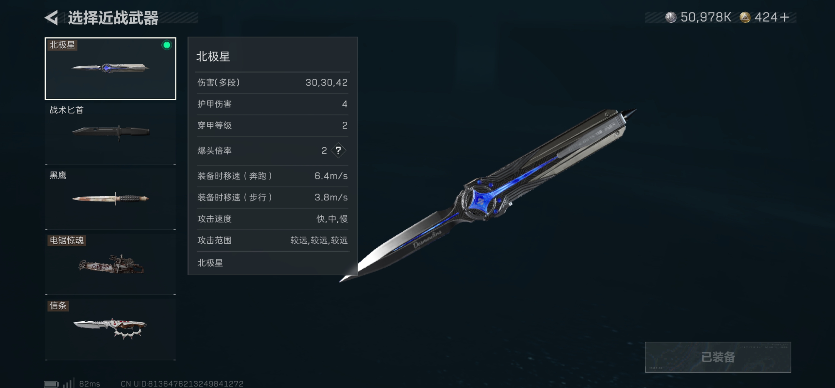 SJZCMW415269三角洲行动账号详情图8