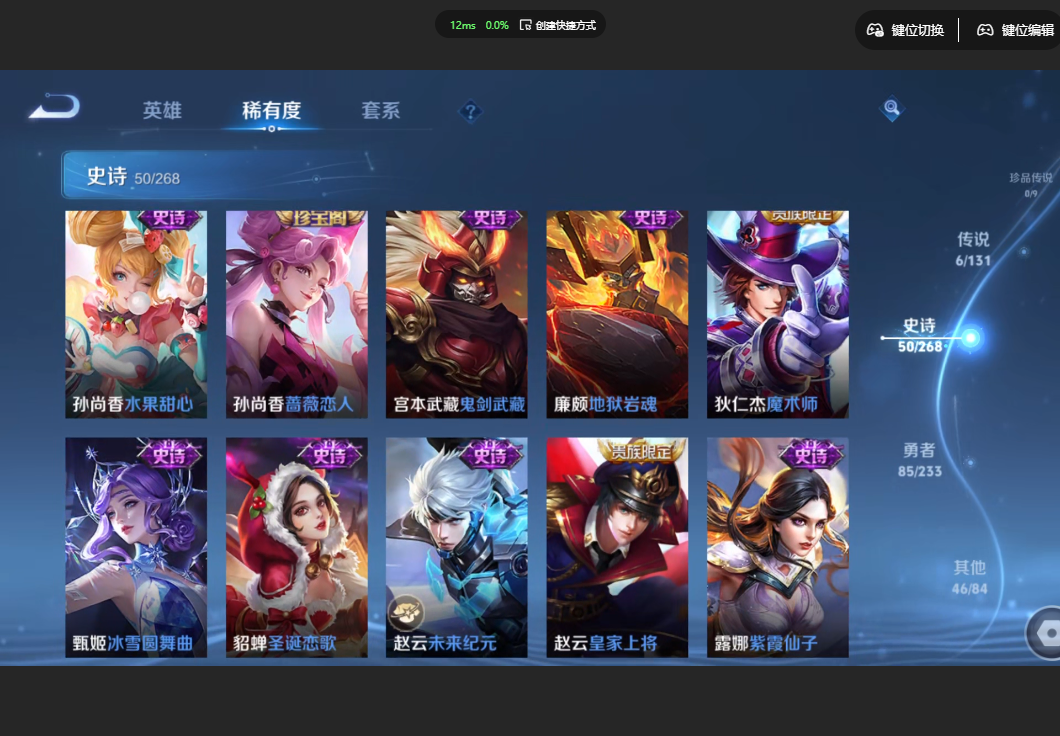 WZZM468100王者荣耀账号详情图8