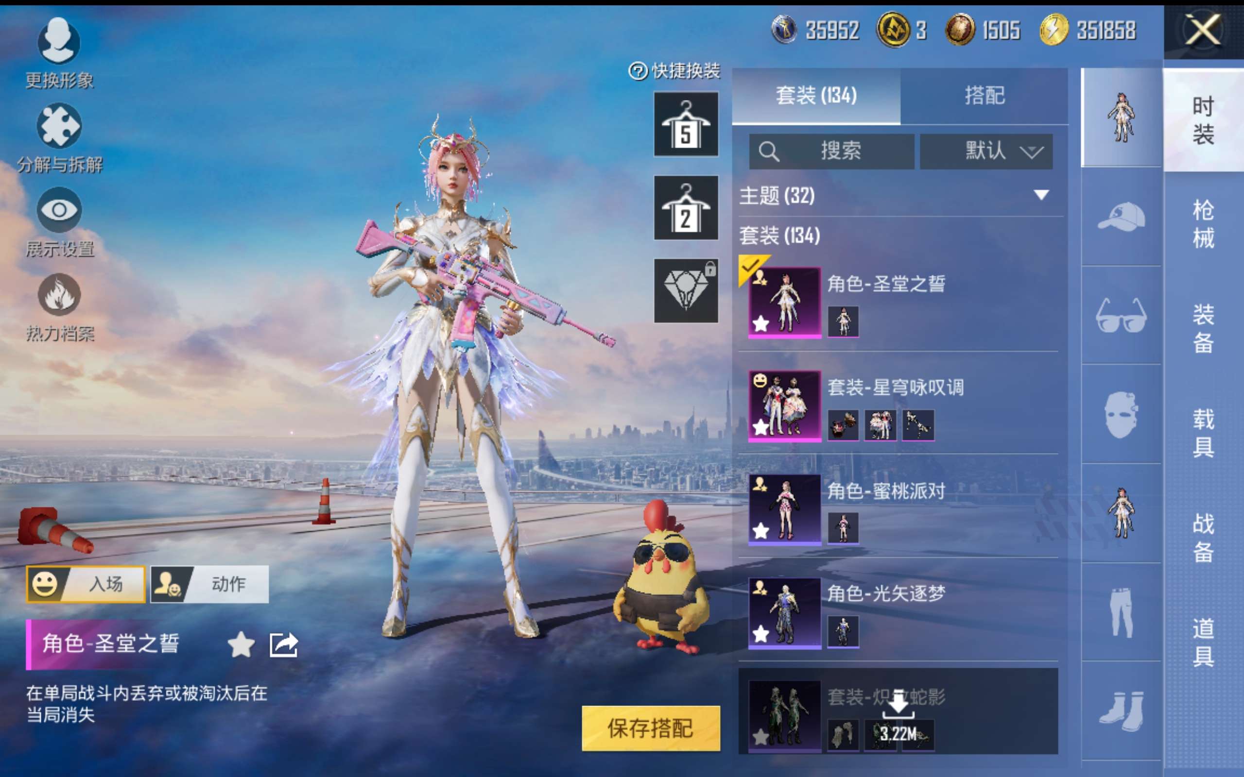 HPCMW435312和平精英账号详情图6