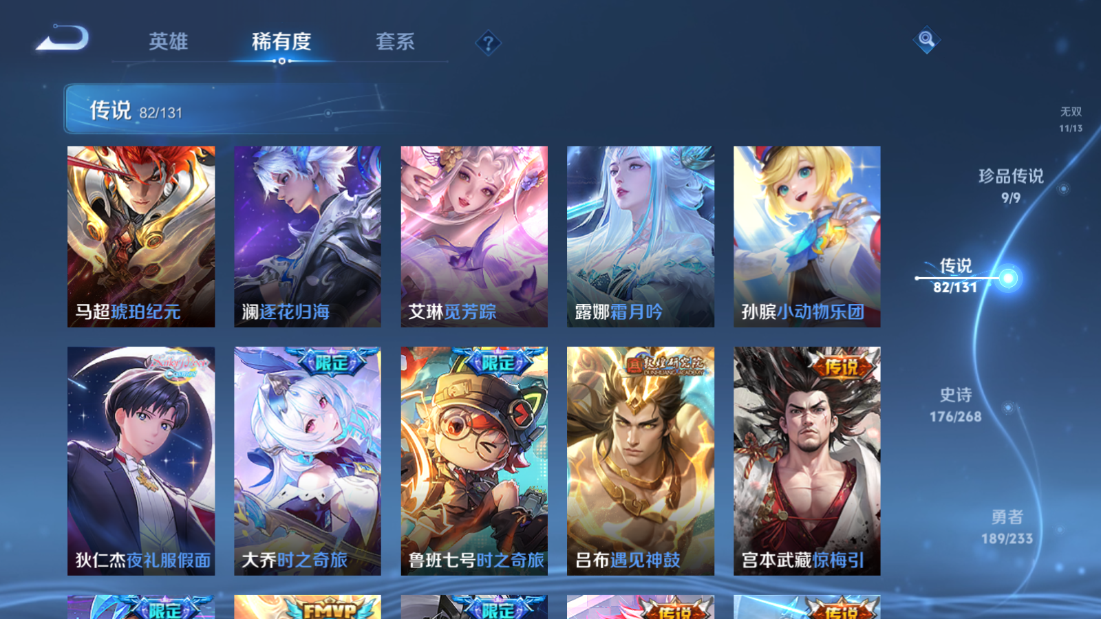 WZCMW465550王者荣耀账号详情图12