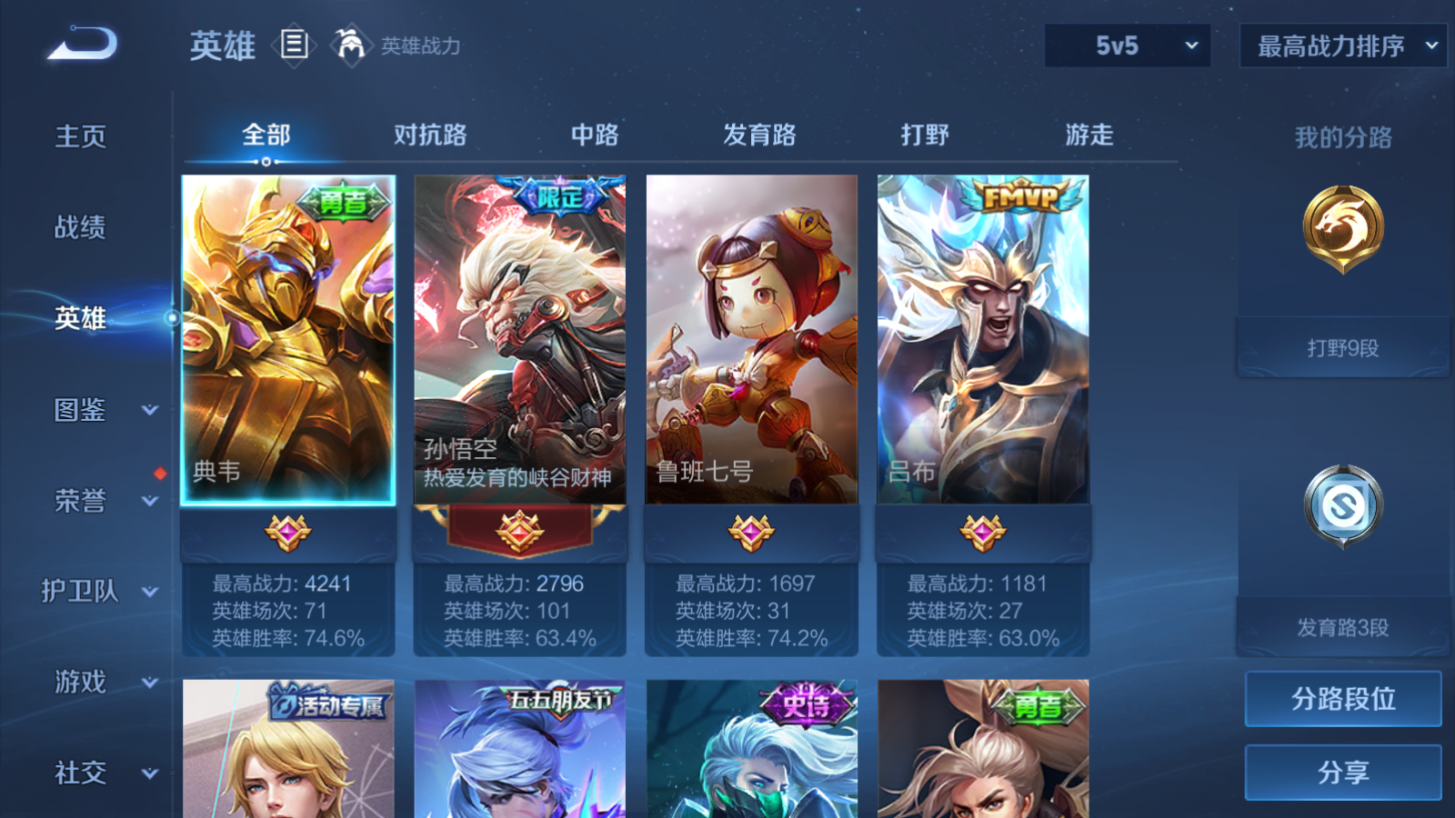 WZCMW466873王者荣耀账号详情图3