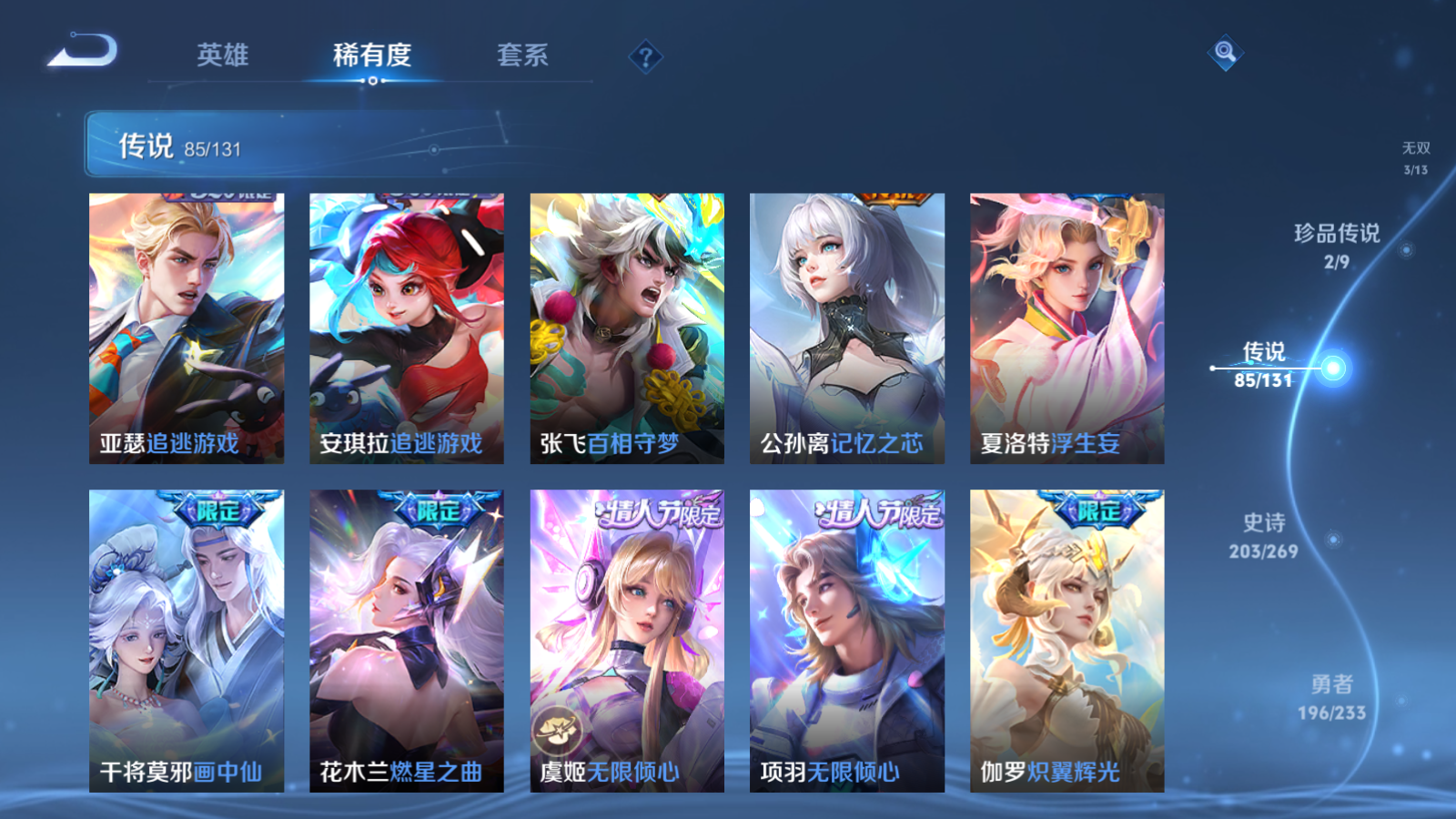 WZCMW465578王者荣耀账号详情图10 WZCMW465578王者荣耀账号详情图10