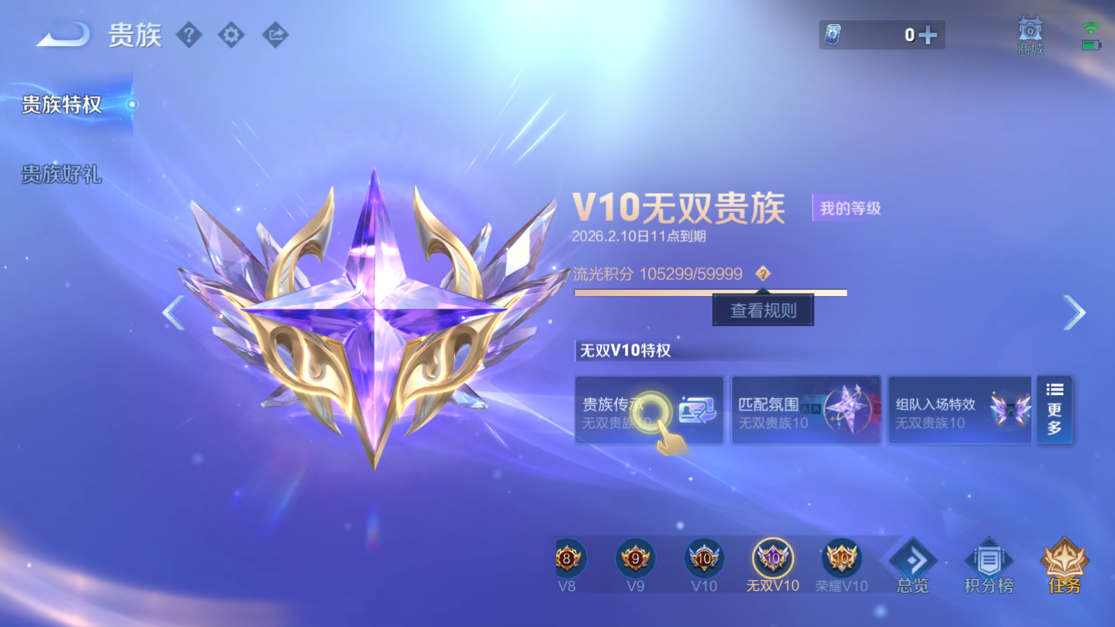 WZCMW465550王者荣耀账号详情图39