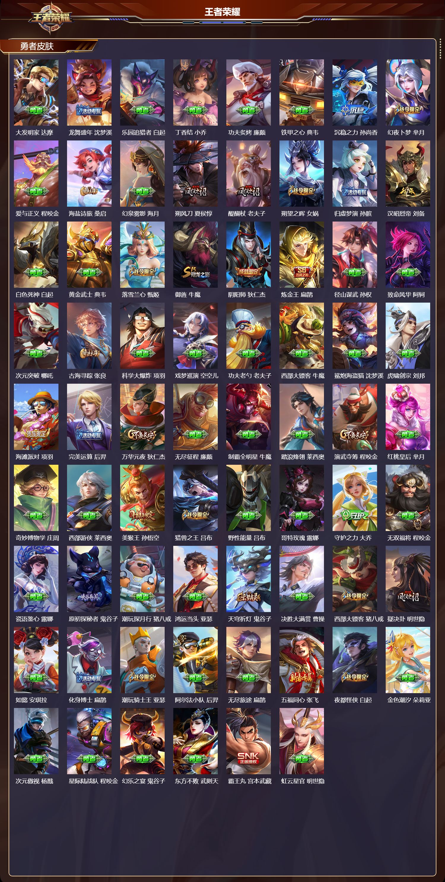 WZCMW457498王者荣耀账号详情图10