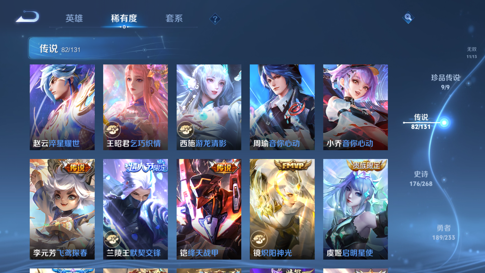 WZCMW465550王者荣耀账号详情图15