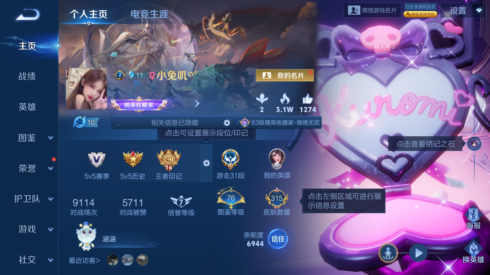 WZCMW462472王者荣耀账号详情图2