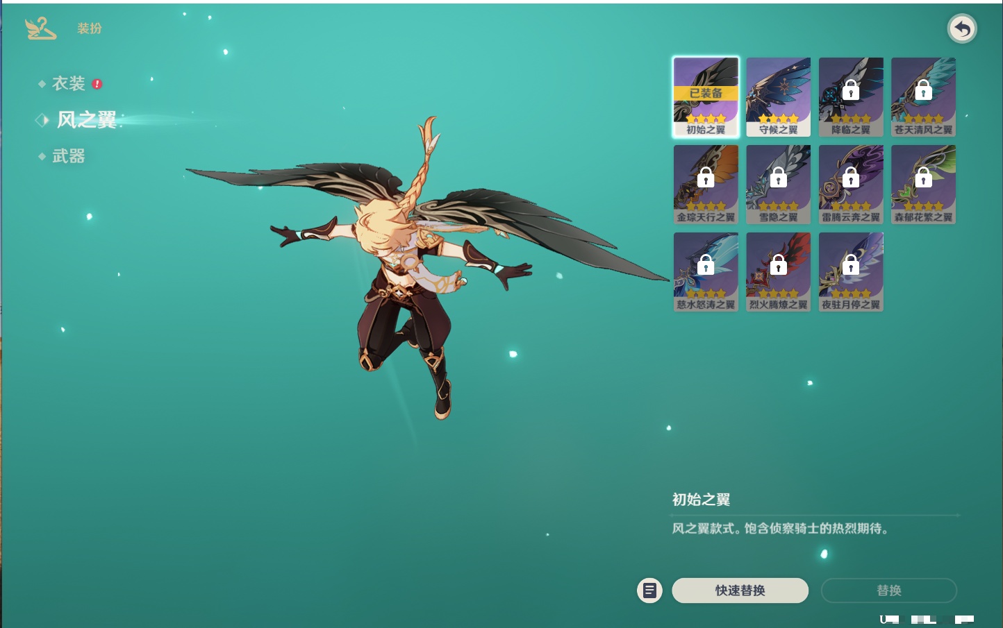 YSMK41813原神账号详情图12