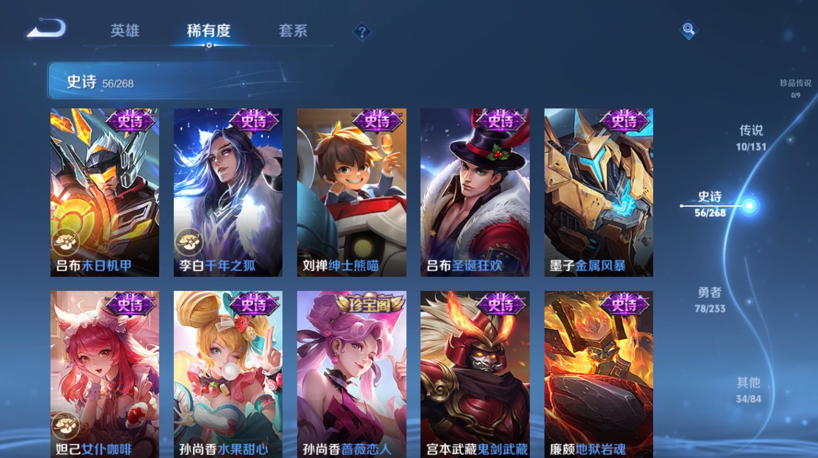 WZZM468094王者荣耀账号详情图8