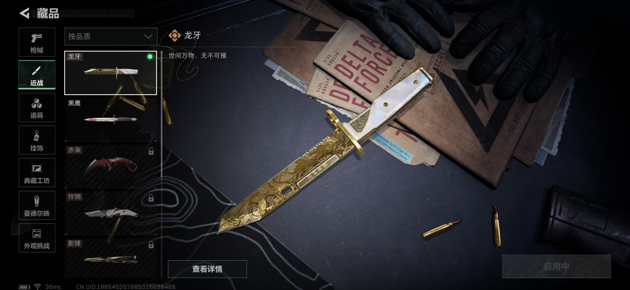 WZCMW460421王者荣耀账号详情图8