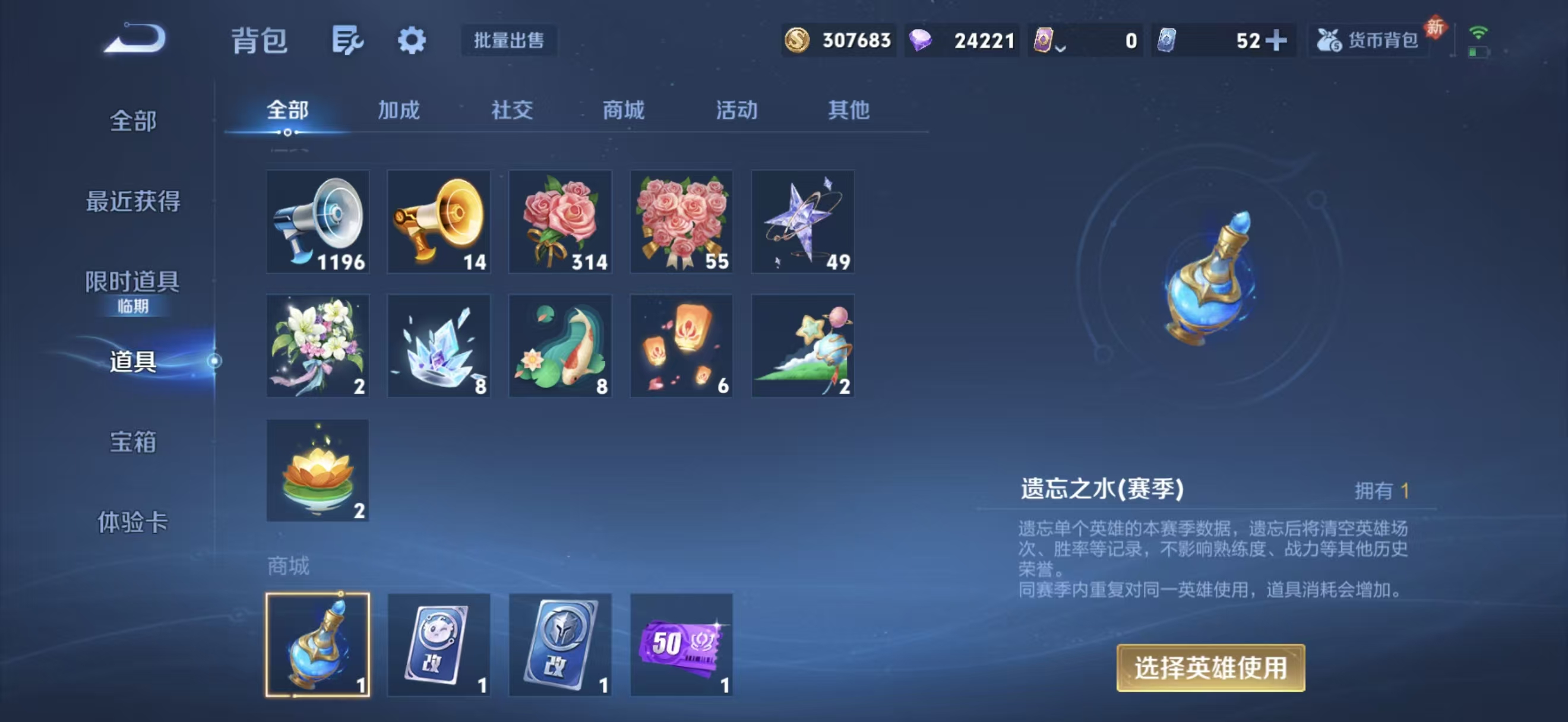 WZCMW460423王者荣耀账号详情图9