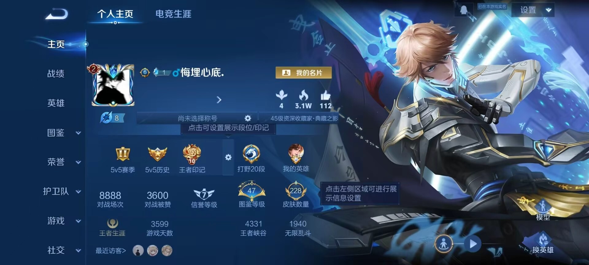 WZCMW457556王者荣耀账号详情图2