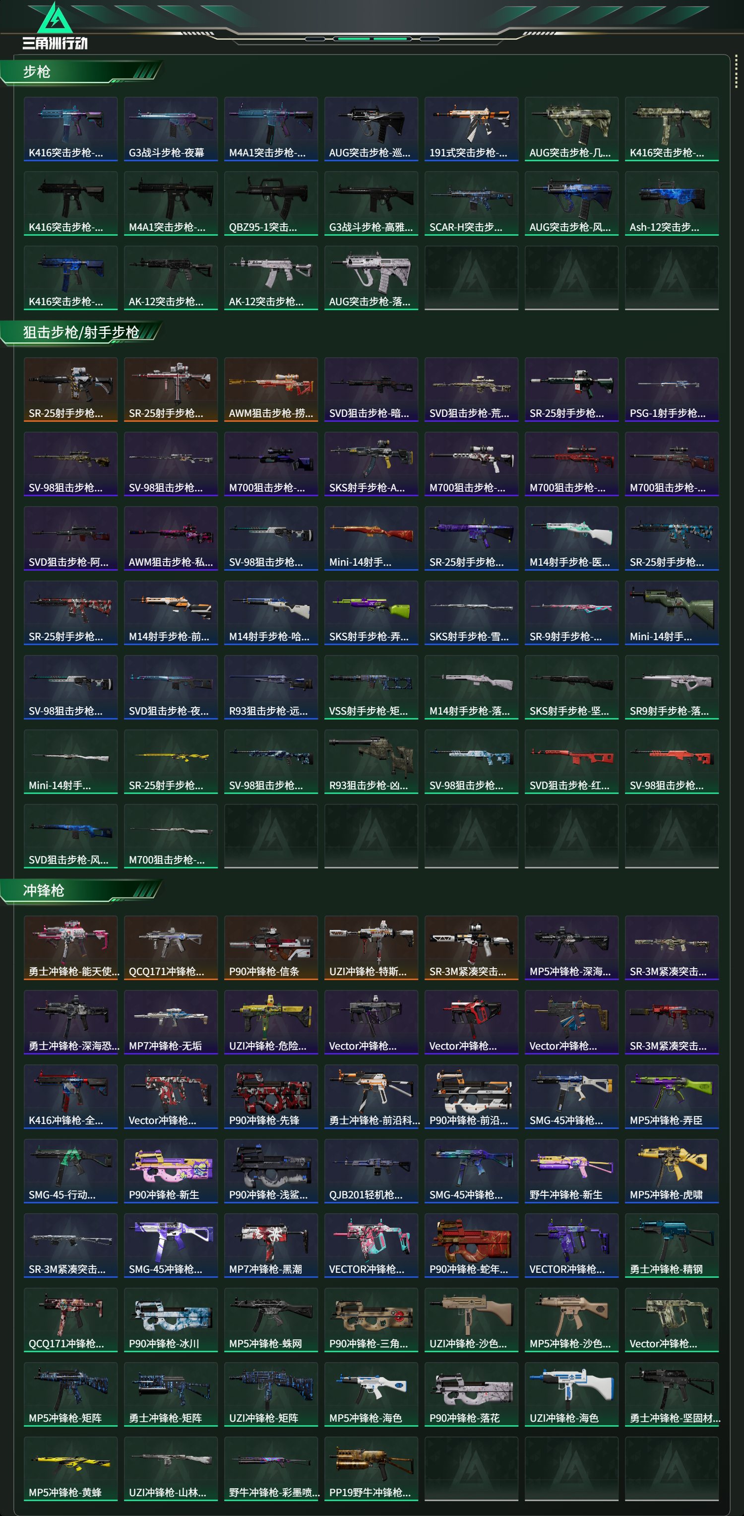 SJZCMW415702三角洲行动账号详情图15