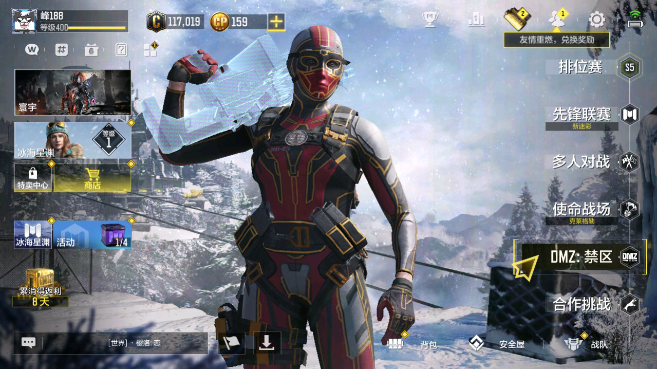 SMCMW40721使命召唤手游账号详情图2