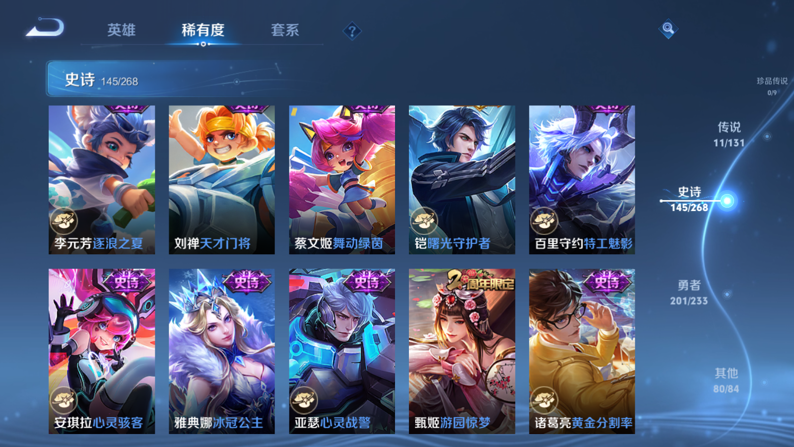 WZCMW462418王者荣耀账号详情图19