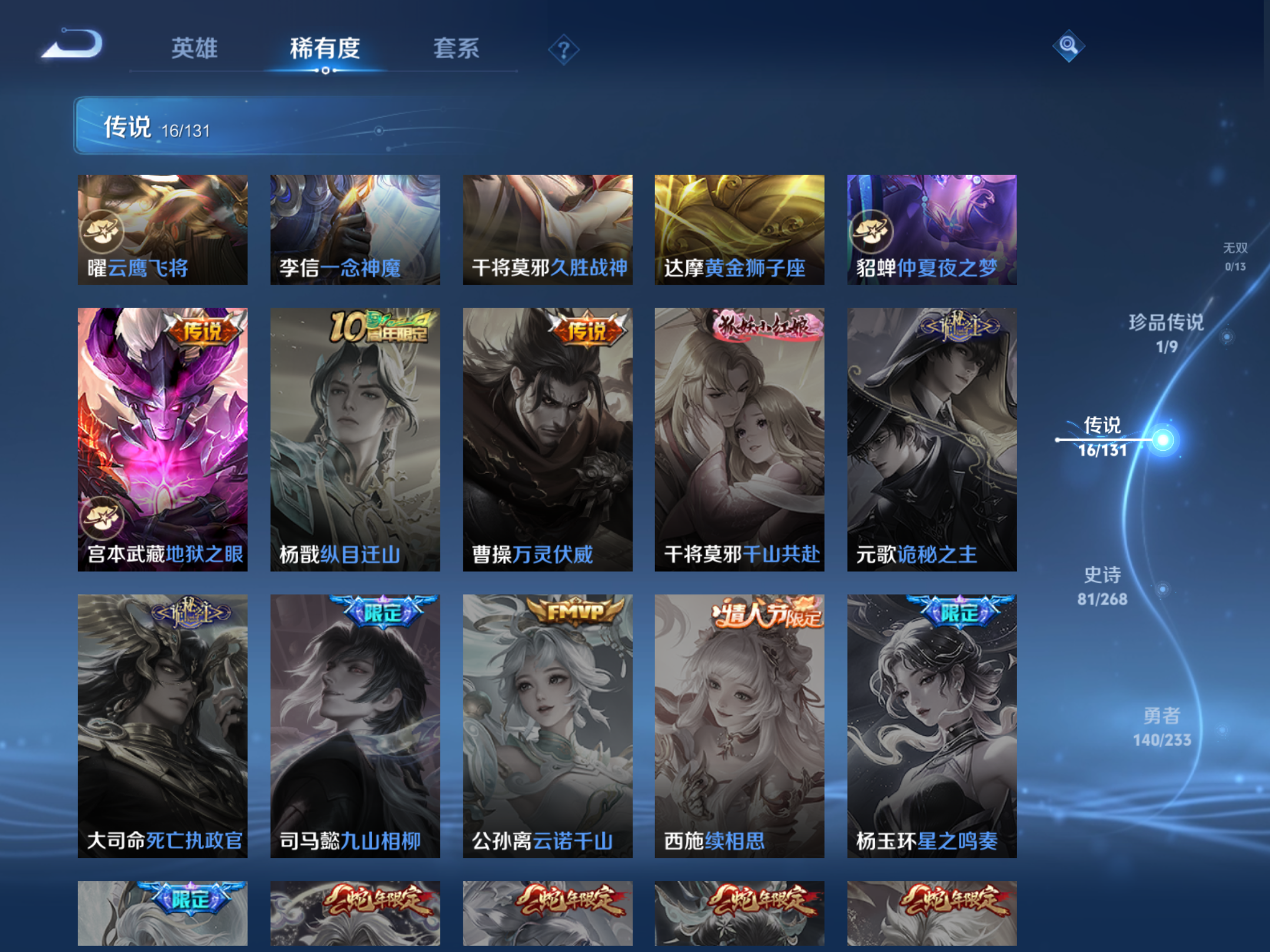 WZCMW466930王者荣耀账号详情图9 WZCMW466930王者荣耀账号详情图9