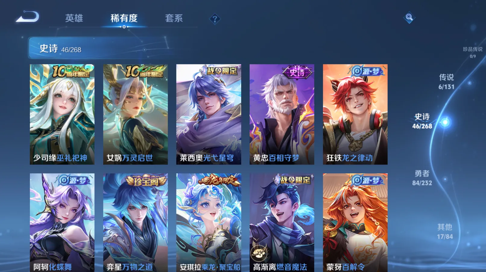 WZZM458896王者荣耀账号详情图6