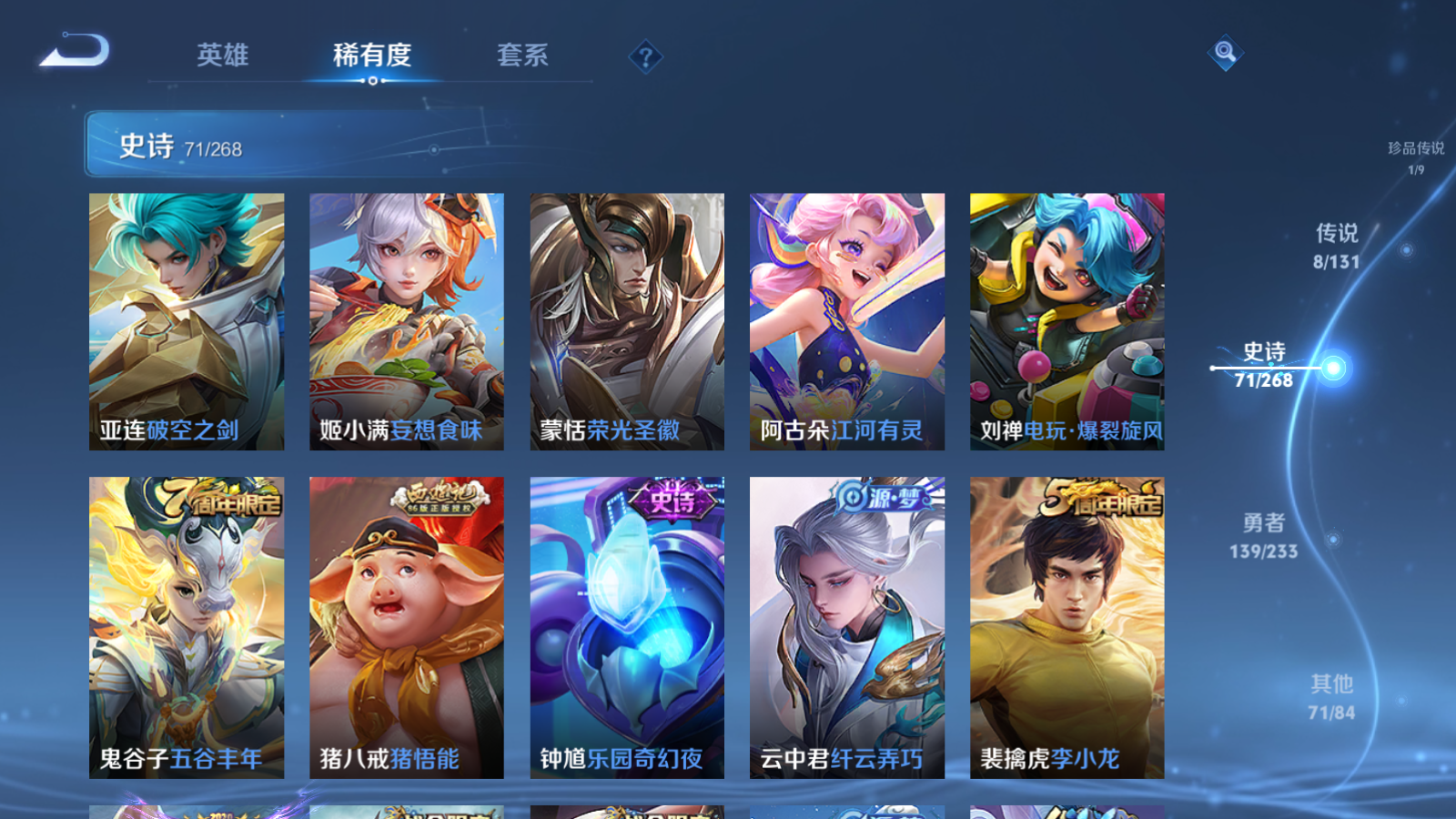 WZCMW462478王者荣耀账号详情图10 WZCMW462478王者荣耀账号详情图10