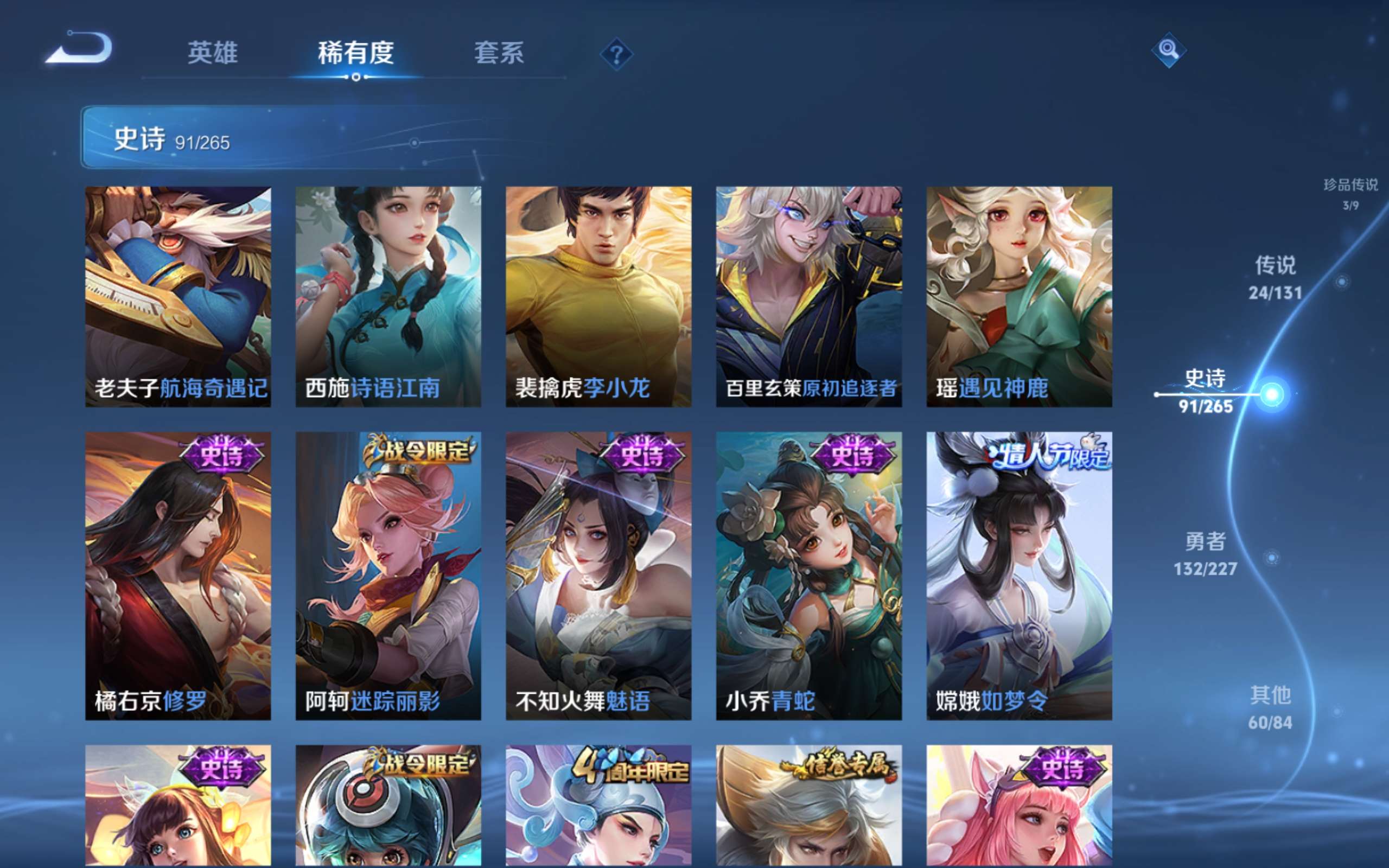 WZCMW462472王者荣耀账号详情图39