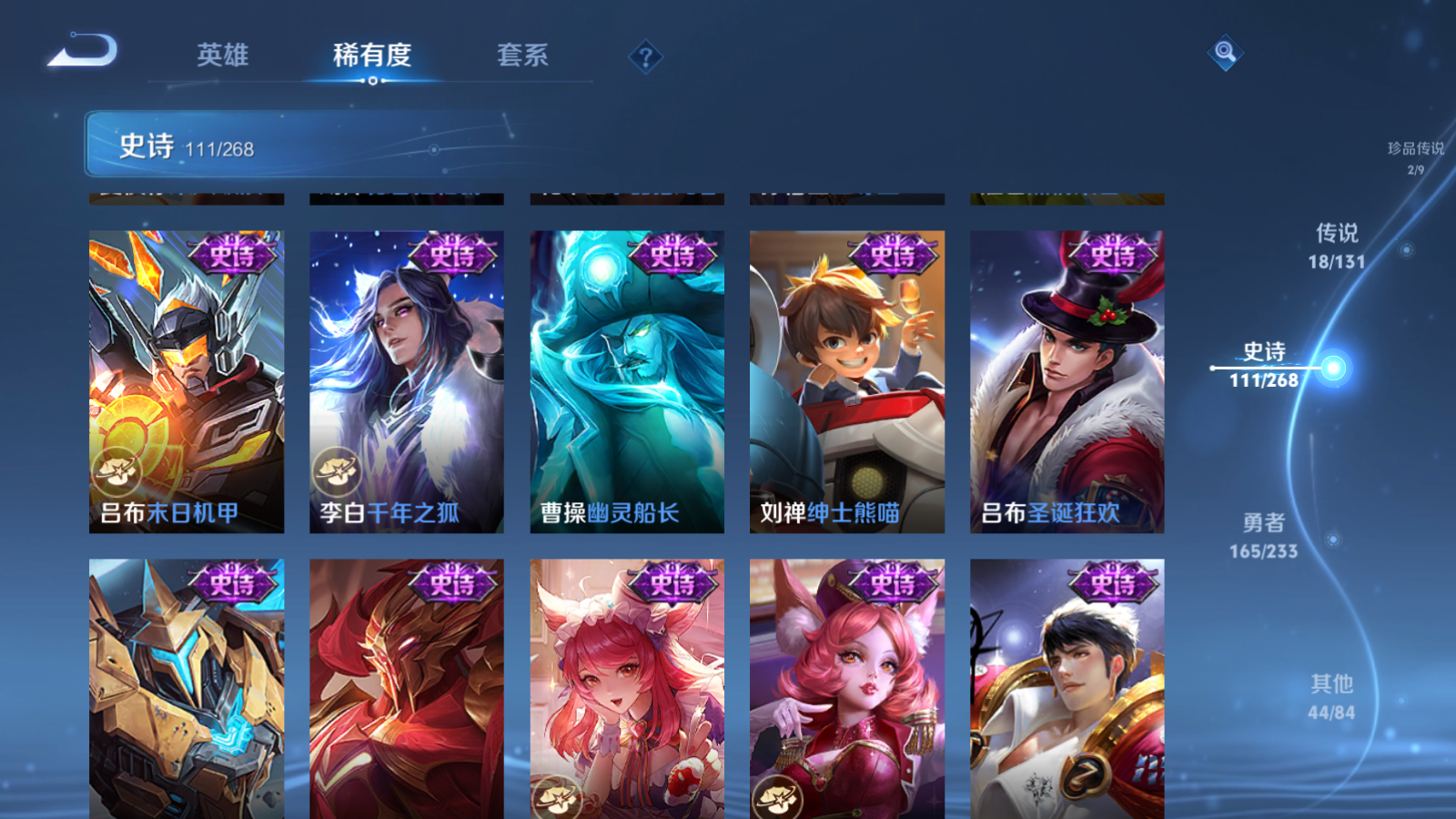 WZCMW466907王者荣耀账号详情图19 WZCMW466907王者荣耀账号详情图19