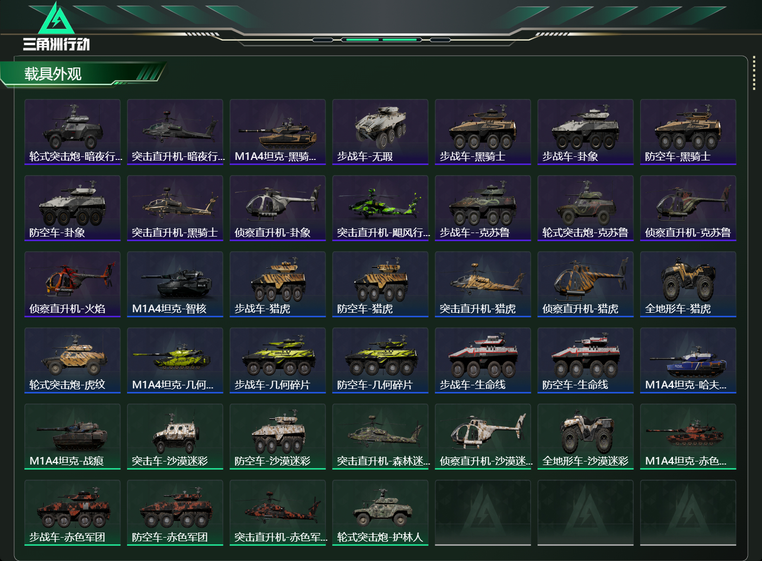 SJZCMW415253三角洲行动账号详情图14 SJZCMW415253三角洲行动账号详情图14