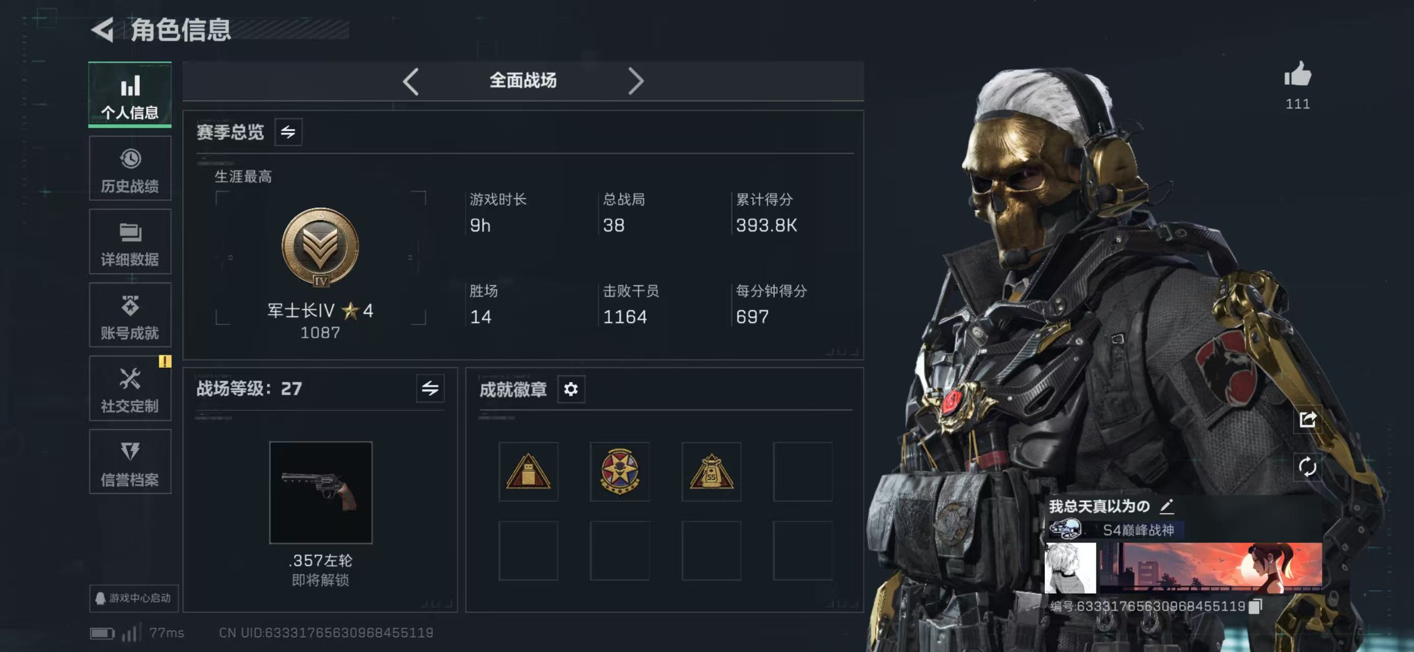 SJZCMW415662三角洲行动账号详情图10