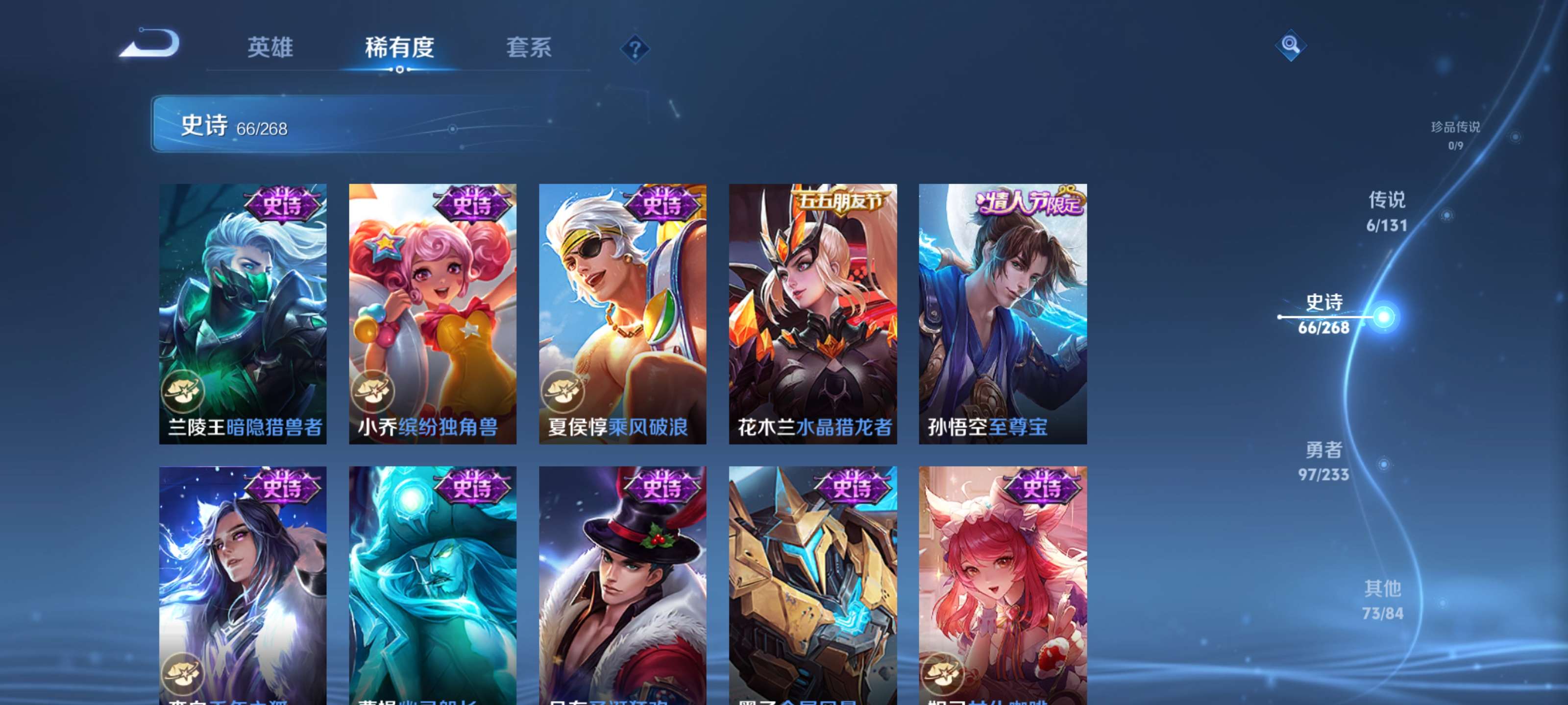 WZZM468143王者荣耀账号详情图12 WZZM468143王者荣耀账号详情图12