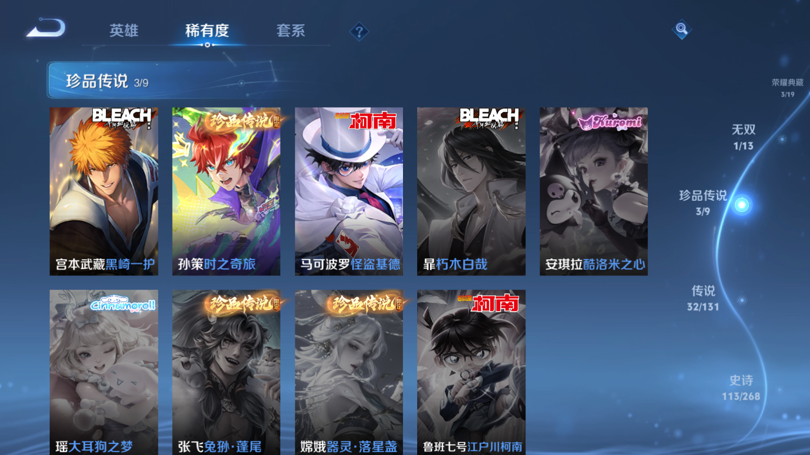 WZCMW466871王者荣耀账号详情图8