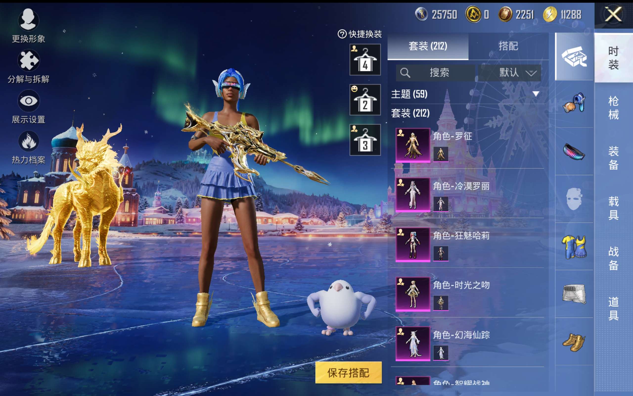 HPCMW451076和平精英账号详情图6