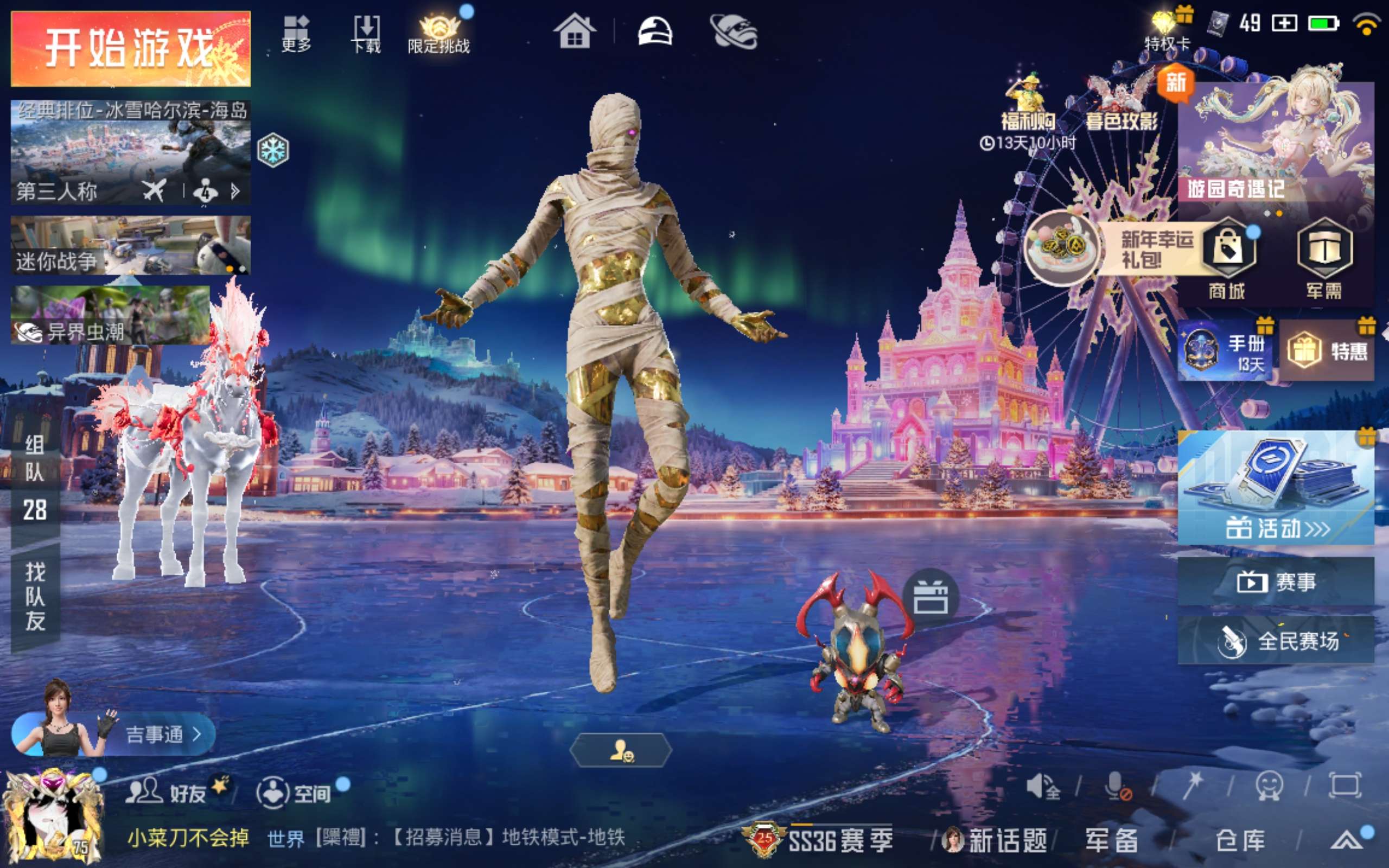 HPCMW435315和平精英账号详情图3