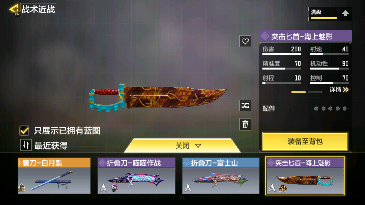 SMCMW40721使命召唤手游账号详情图27