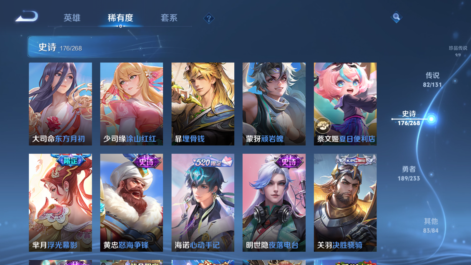 WZCMW465550王者荣耀账号详情图23