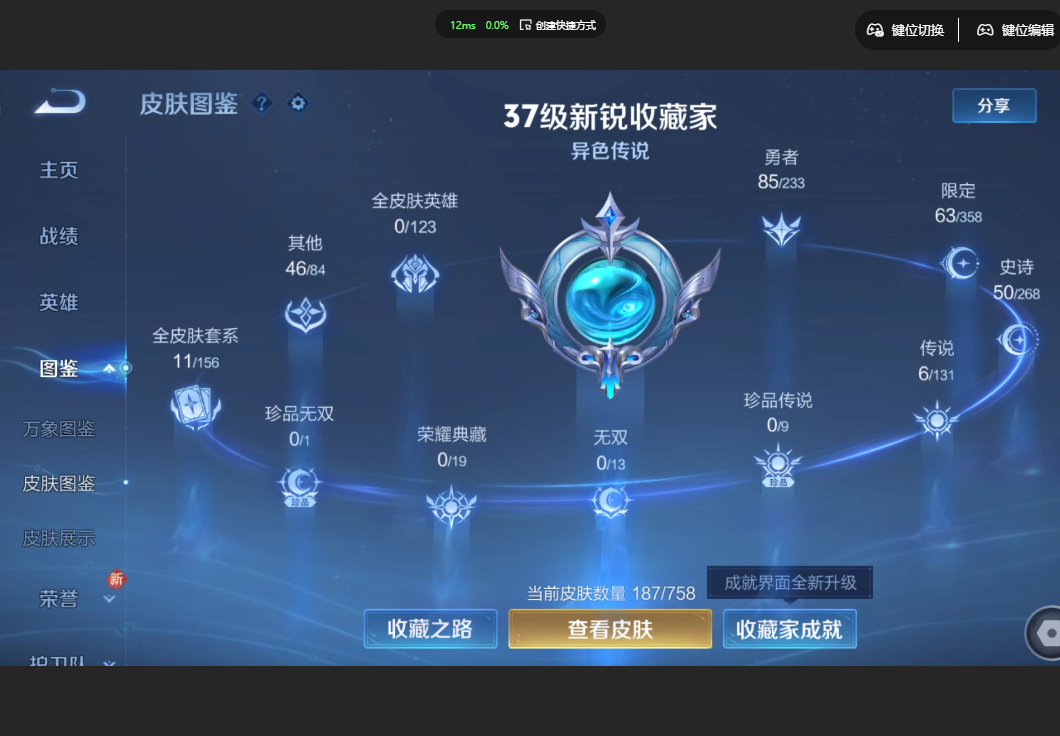 WZZM468100王者荣耀账号详情图2