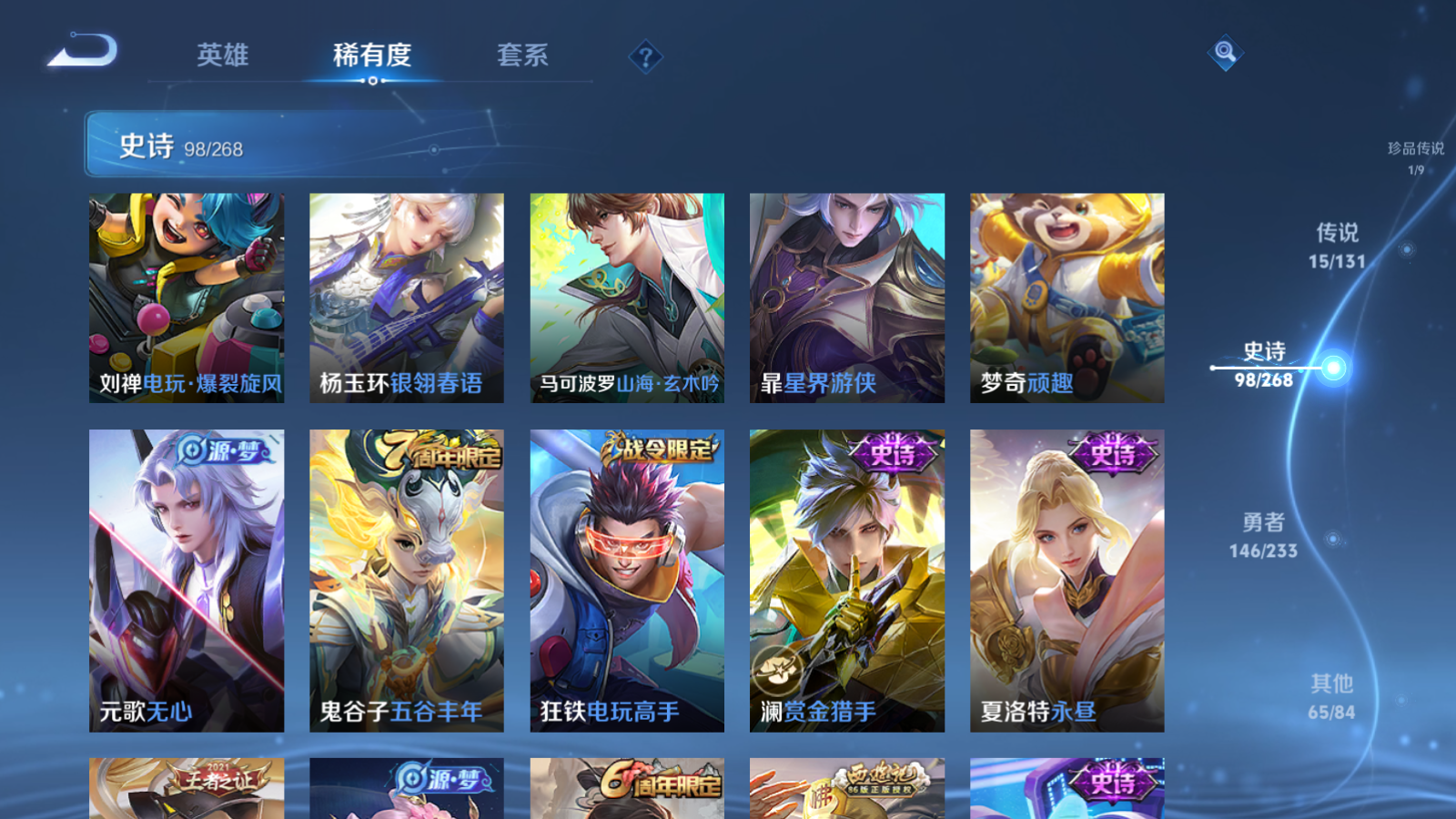 WZCMW462539王者荣耀账号详情图14