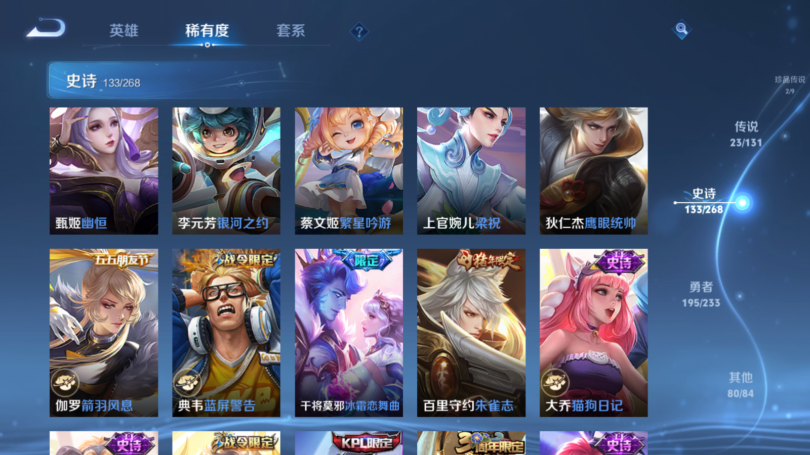 WZCMW461450王者荣耀账号详情图19