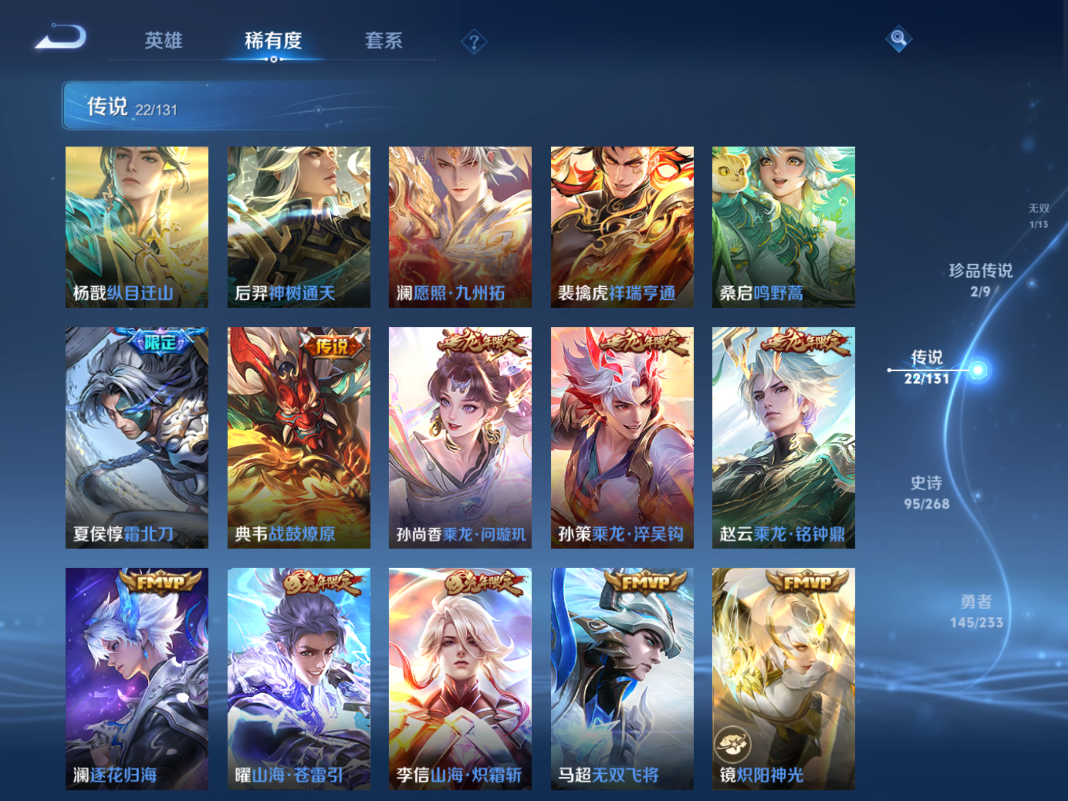 WZCMW466912王者荣耀账号详情图9