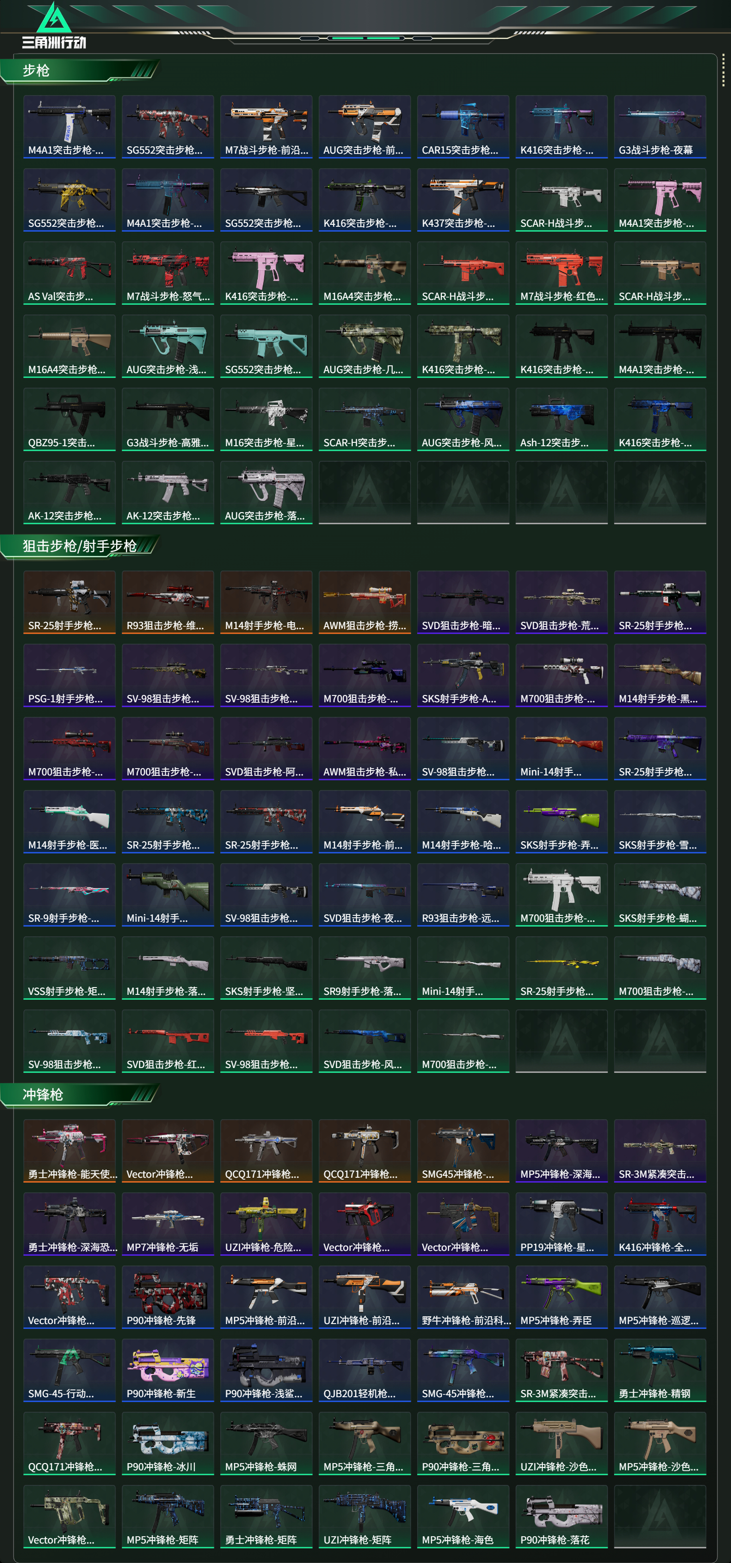 SJZCMW415605三角洲行动账号详情图14 SJZCMW415605三角洲行动账号详情图14