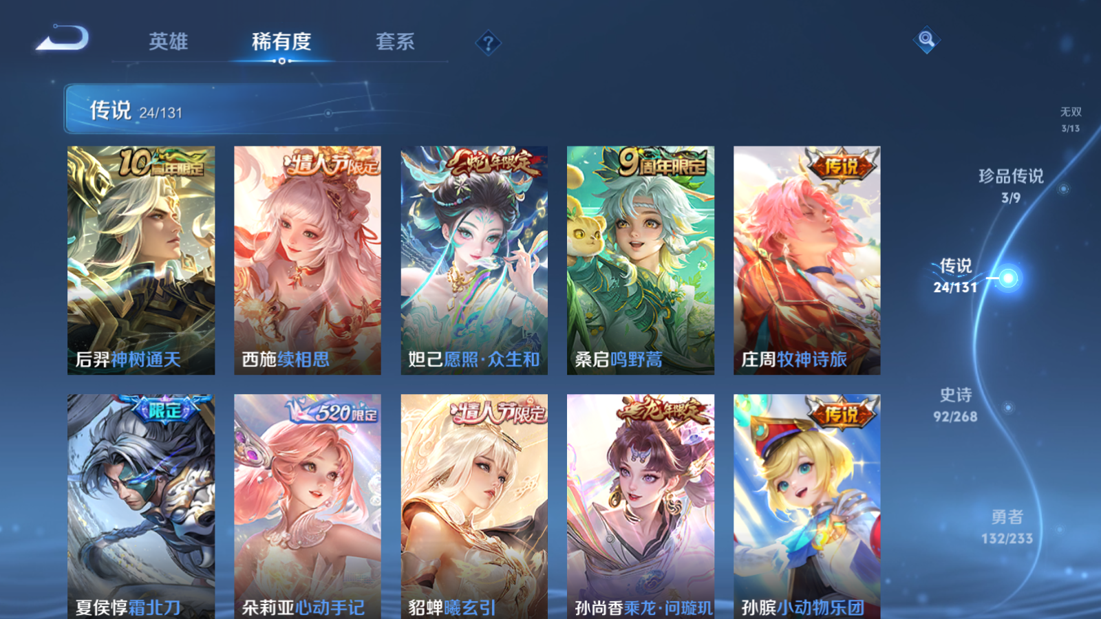 WZCMW462472王者荣耀账号详情图9