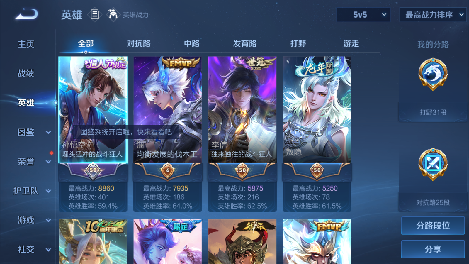 WZCMW466907王者荣耀账号详情图3 WZCMW466907王者荣耀账号详情图3