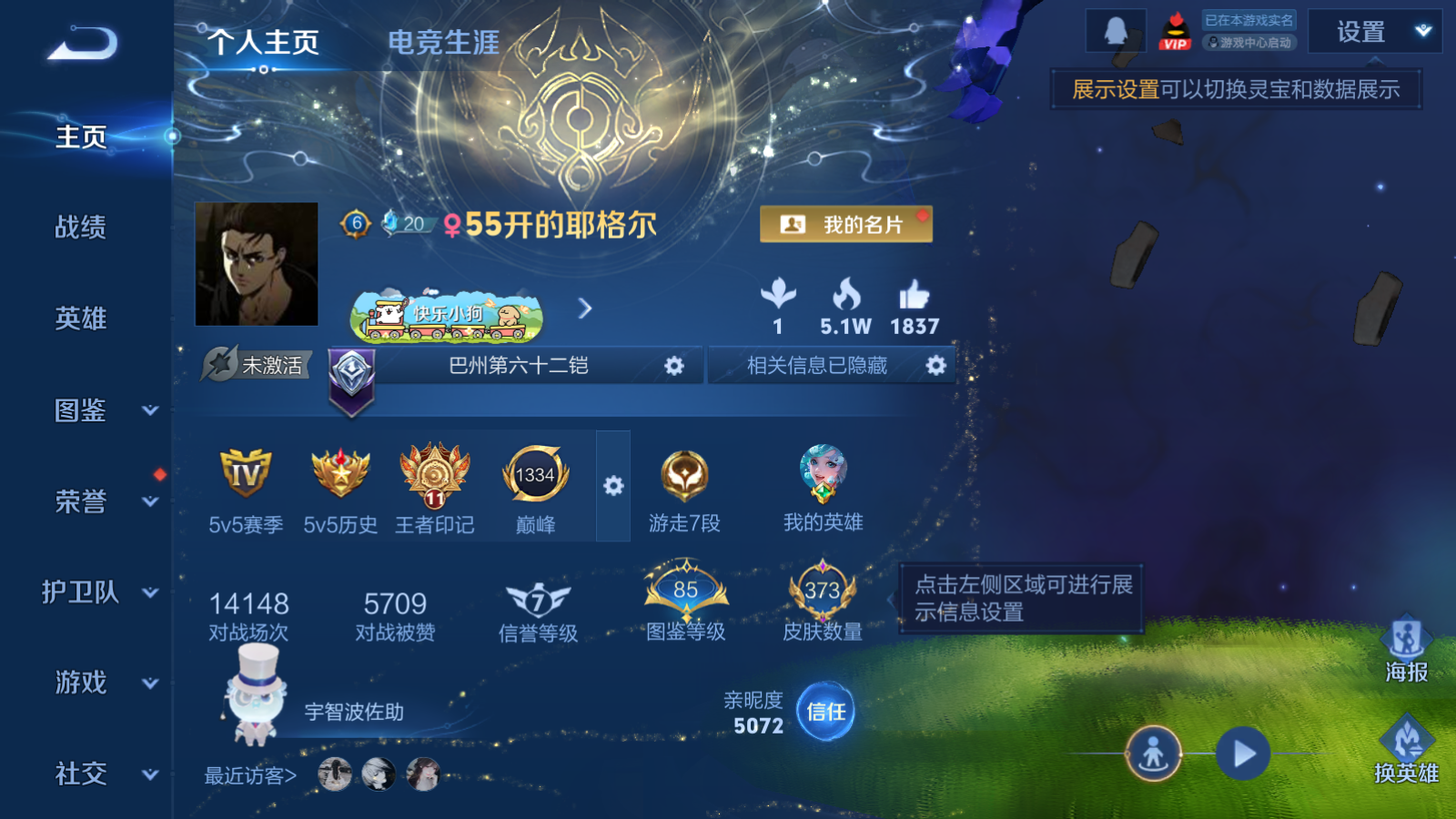 WZCMW465544王者荣耀账号详情图2