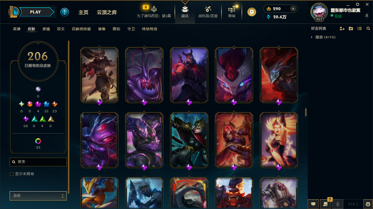 LOLCMW46133英雄联盟账号详情图15 LOLCMW46133英雄联盟账号详情图15