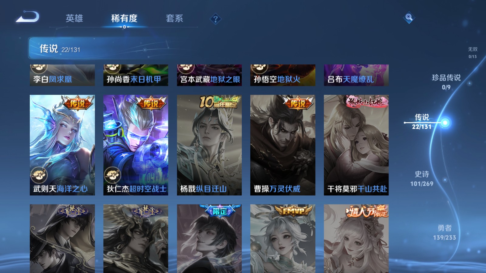 WZCMW465564王者荣耀账号详情图9