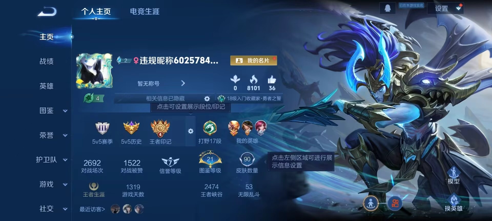 WZCMW457664王者荣耀账号详情图2